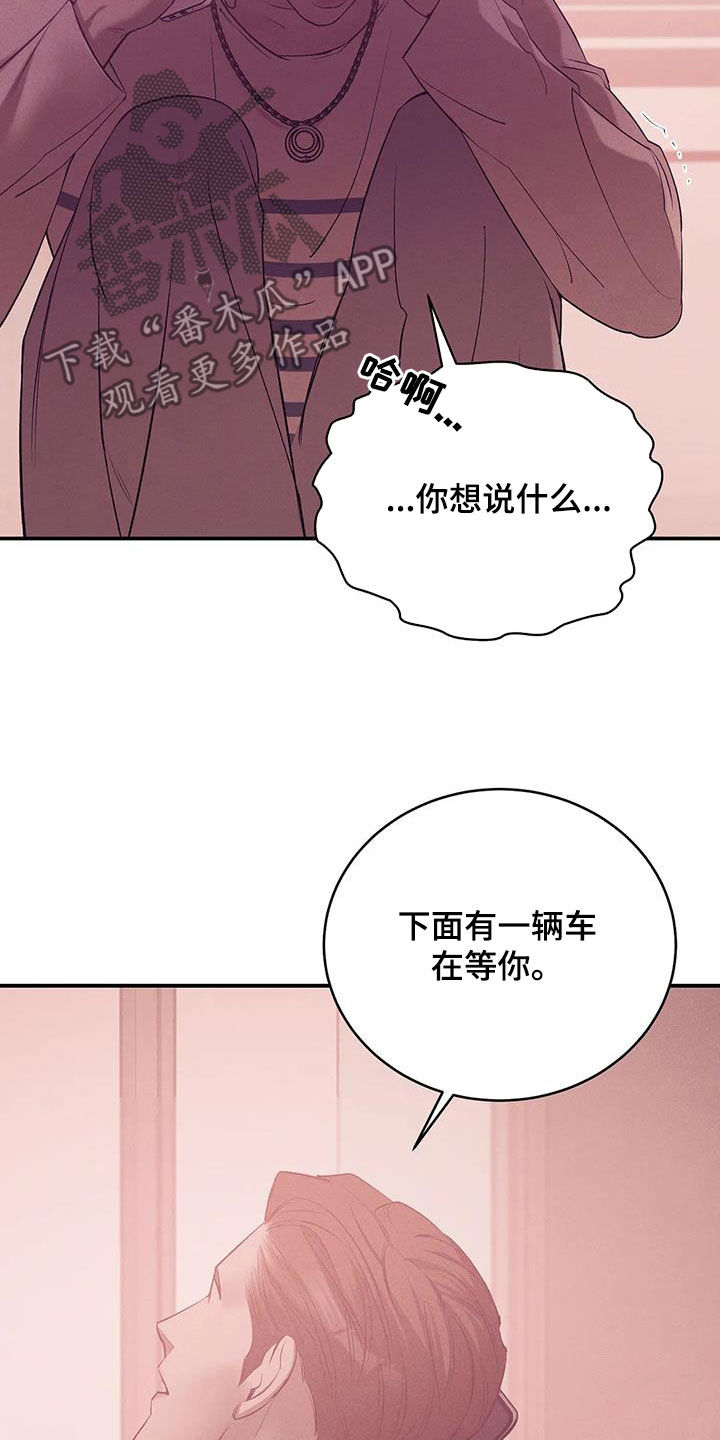 贝壳少年最新番外在线观看漫画,第168章：【第三季】焦急2图