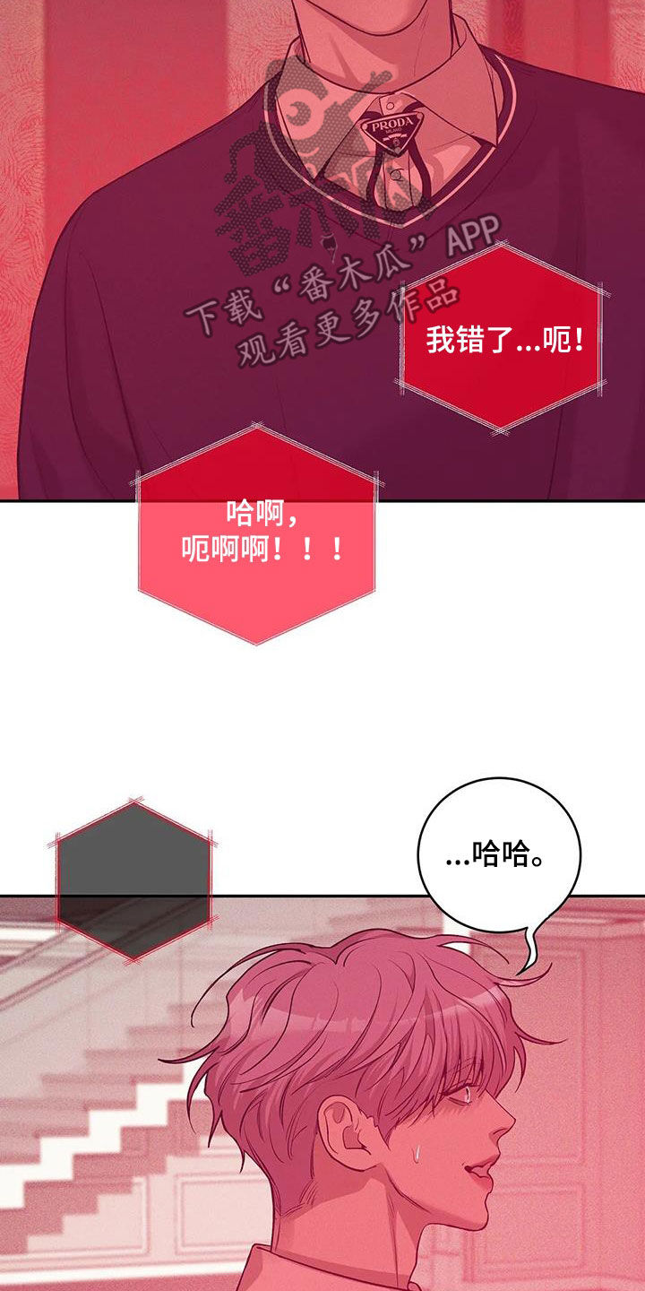 贝壳少年完整版在线阅读漫画,第174章：【第三季】推卸责任4图