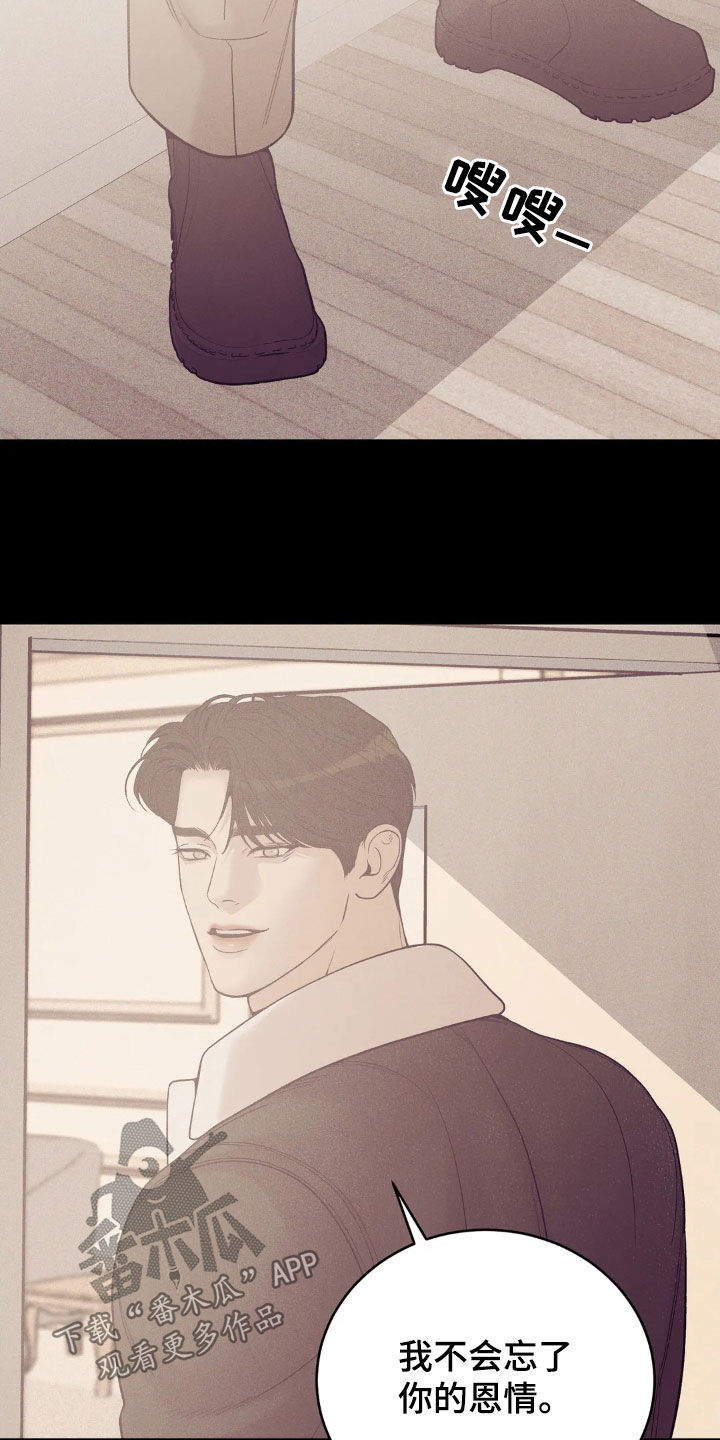 贝壳少年在线免费观看漫画,第184章：【番外】恩情4图