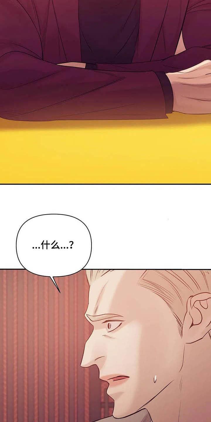 贝壳少年第二季完整版免费观看漫画,第109章：【第二季完结】灾难4图