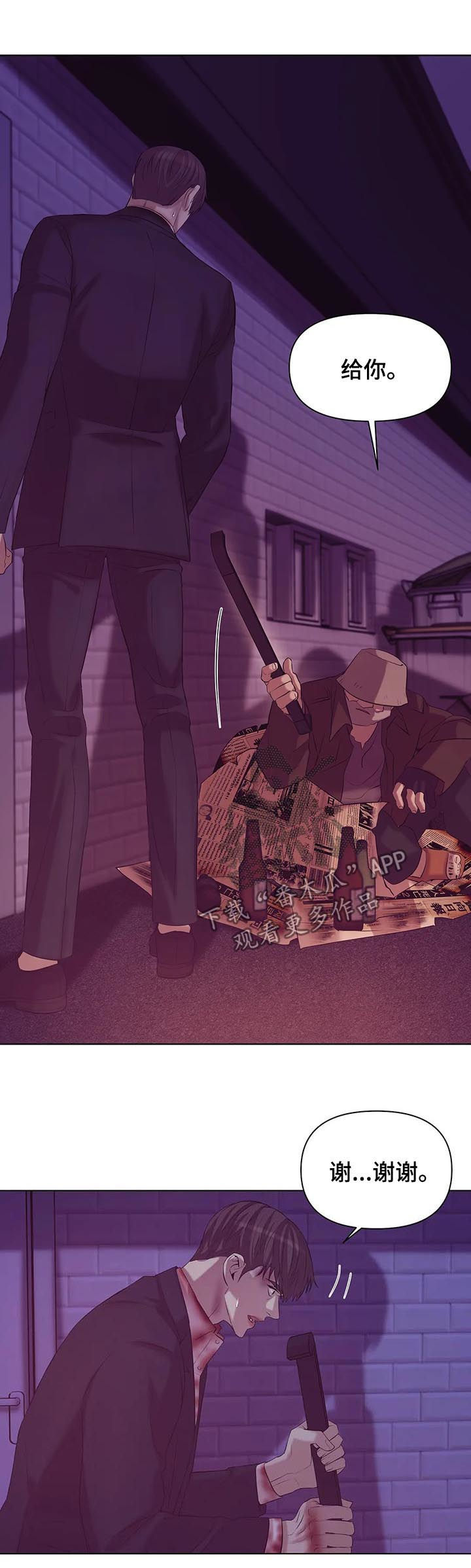 贝壳少年漫画,第70章：【第二季】火海2图