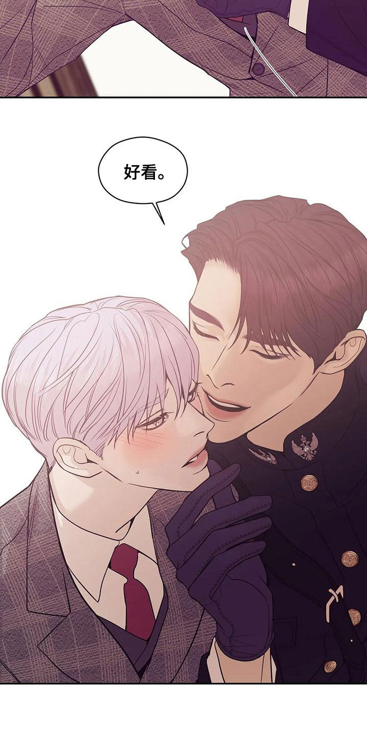 贝壳少年完整版在线阅读漫画,第122章：【第三季】介绍工作2图