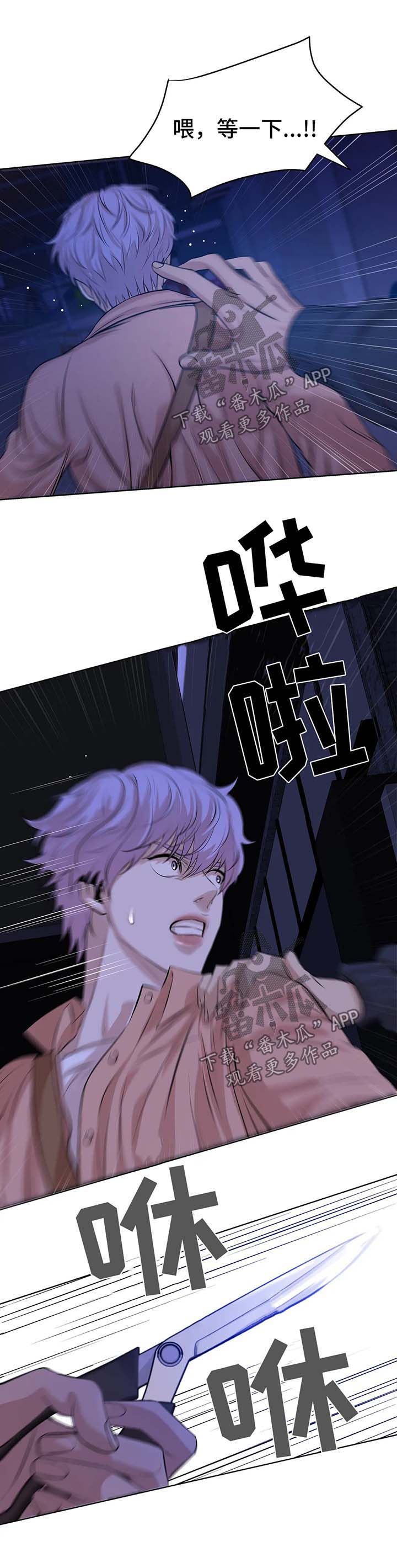 贝壳少年漫画,第23章：出手4图