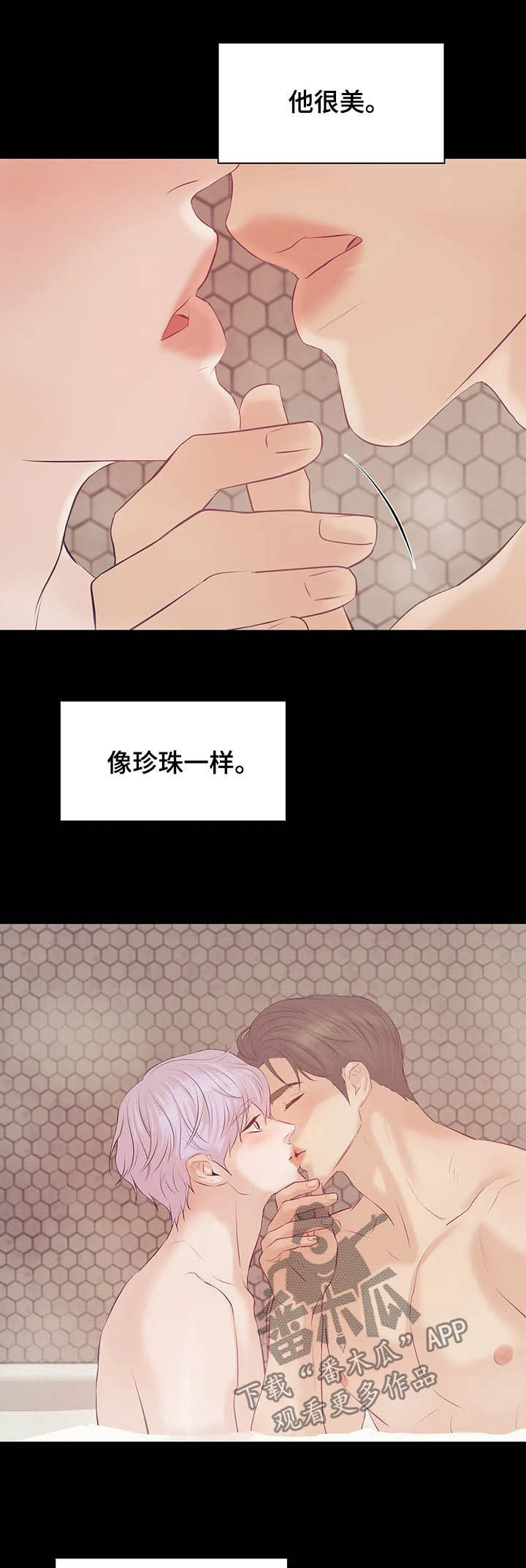 贝壳少年漫画第二季免费观看全集漫画,第84章：【第二季】翻车2图