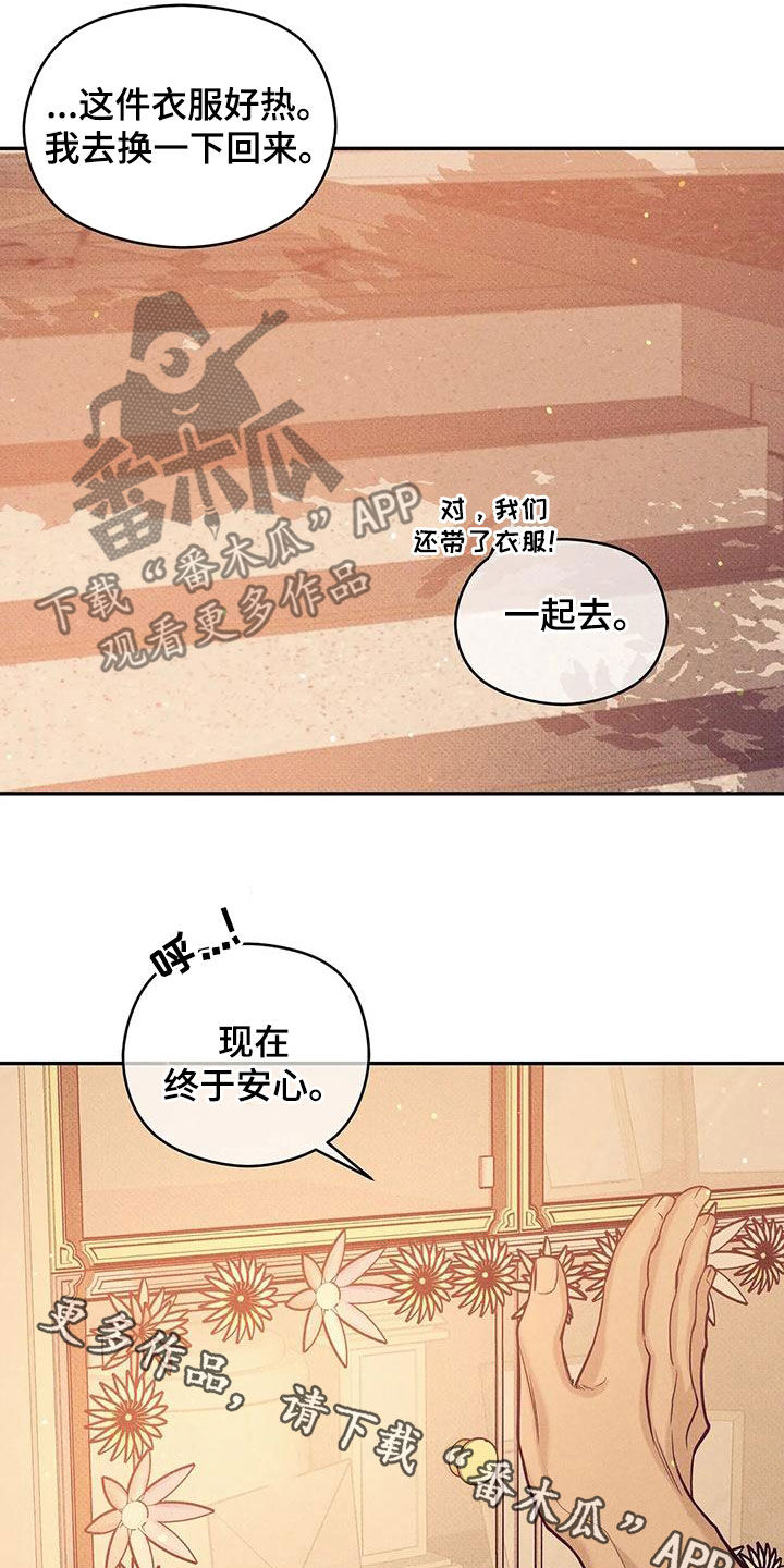 贝壳少年漫画,第134章：【第三季】安心1图