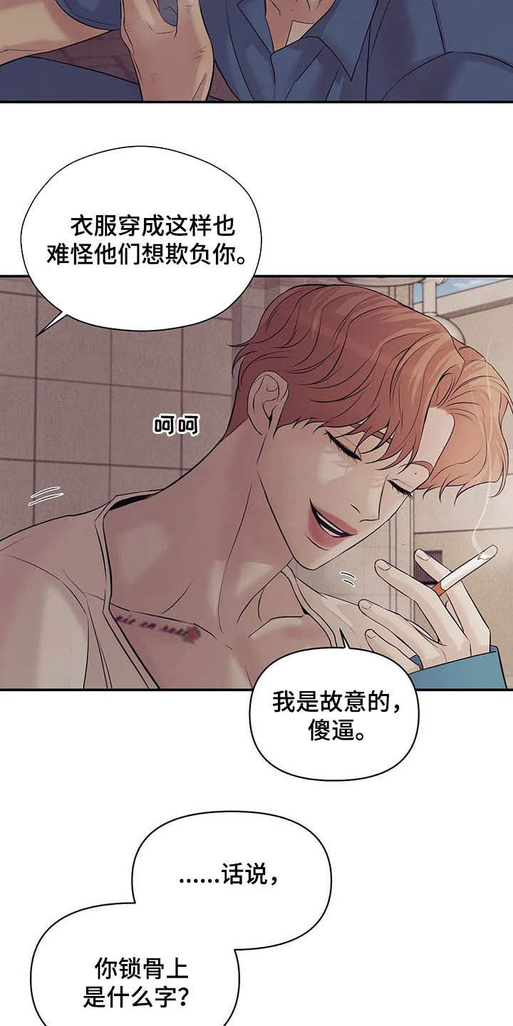 贝壳少年漫画,第99章：【第二季】六年前1图