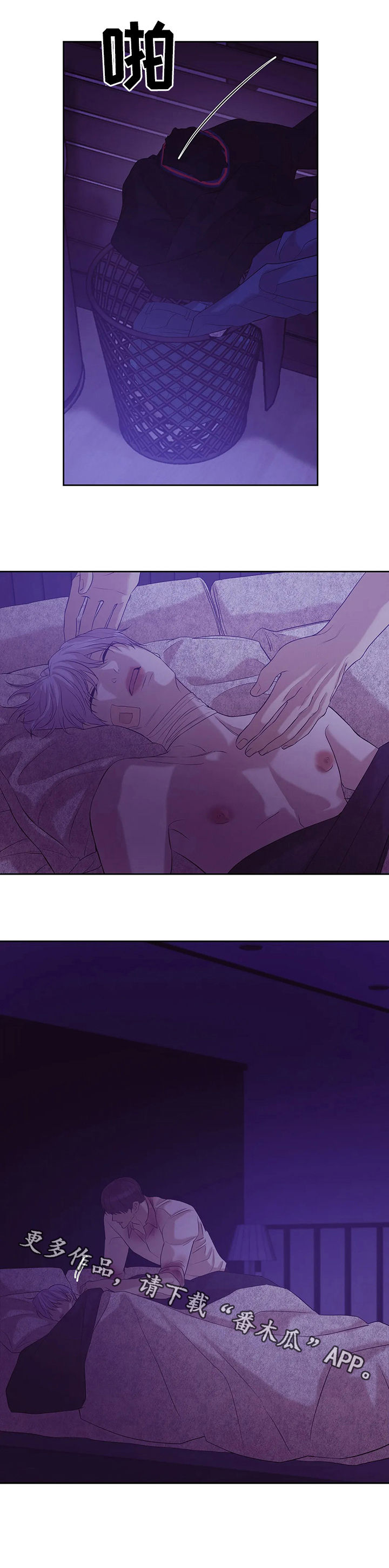 贝壳少年漫画,第75章：【第二季】不能反悔4图