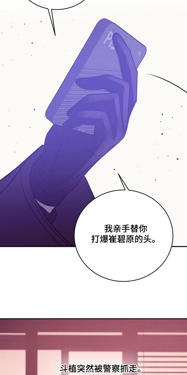 贝壳少年最新番外在线观看漫画,第168章：【第三季】焦急2图