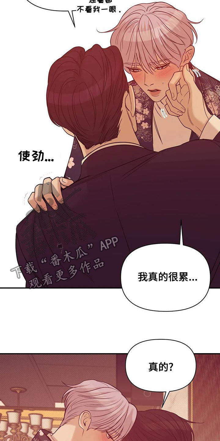 贝壳少年画师漫画,第125章：【第三季】我做不到2图