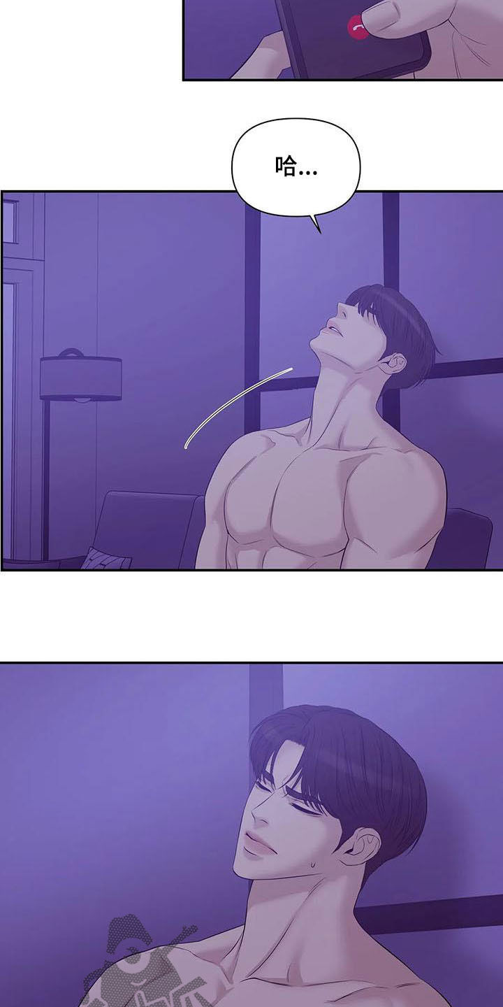 贝壳少年漫画,第103章：【第二季】奚落5图