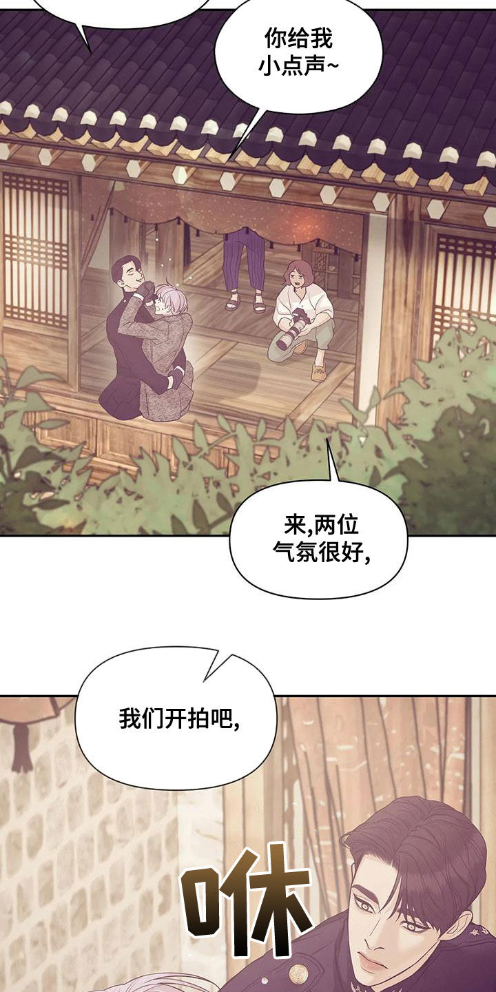 贝壳少年在线免费观看漫画,第122章：【第三季】介绍工作5图
