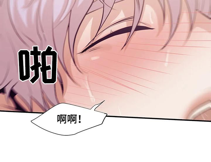 贝壳少年在线免费观看漫画,第28章：头皮发麻2图