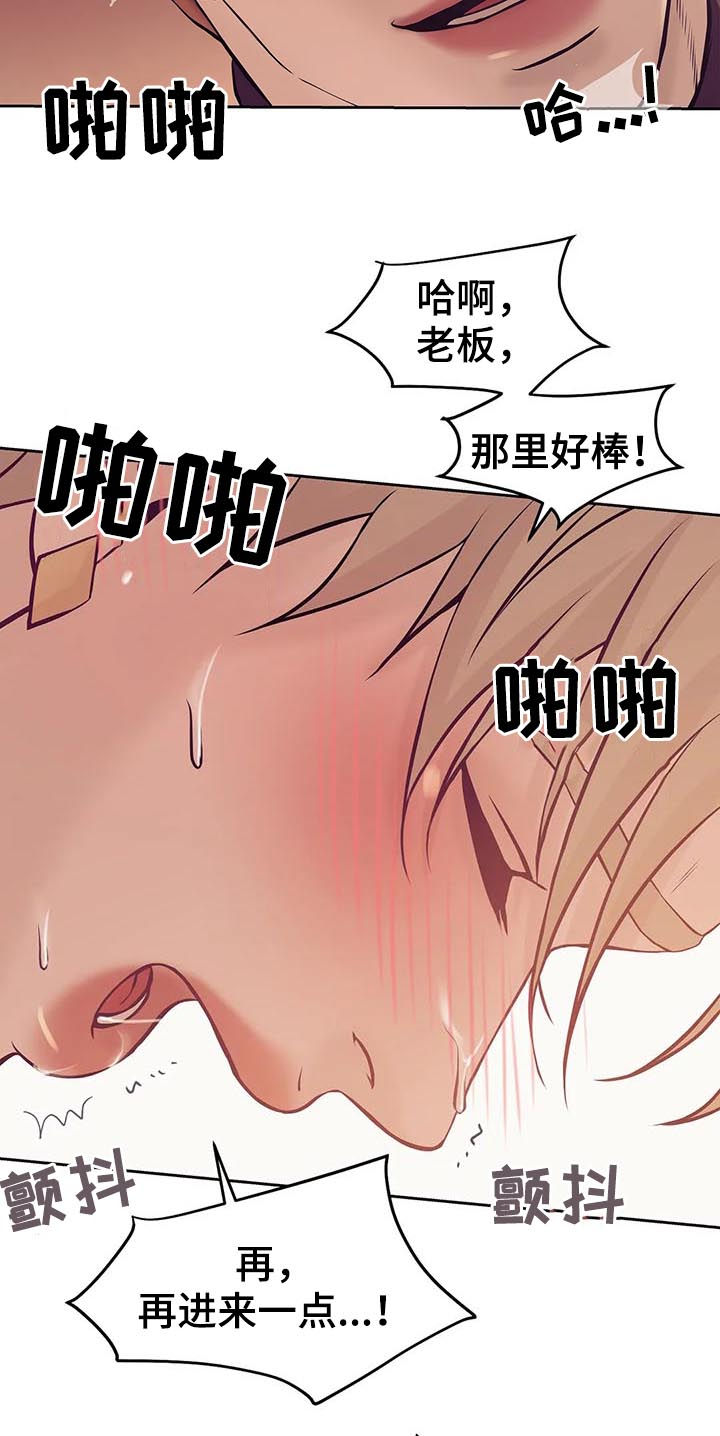贝壳少年简介漫画,第40章：不能放任2图