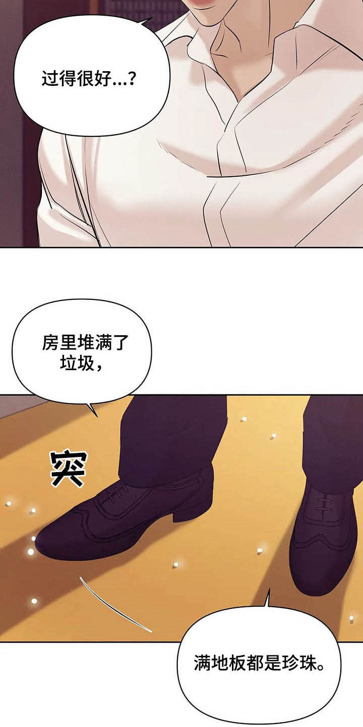 贝壳少年漫画,第90章：【第二季】跟我走吧3图