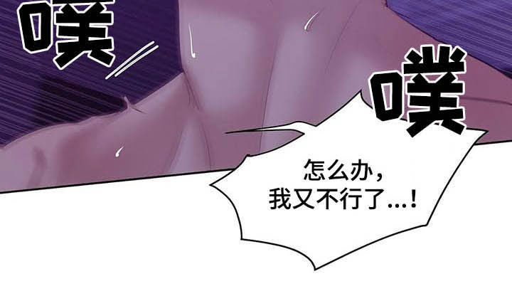 贝壳少年在哪免费看漫画,第95章：【第二季】说过的话要负责4图