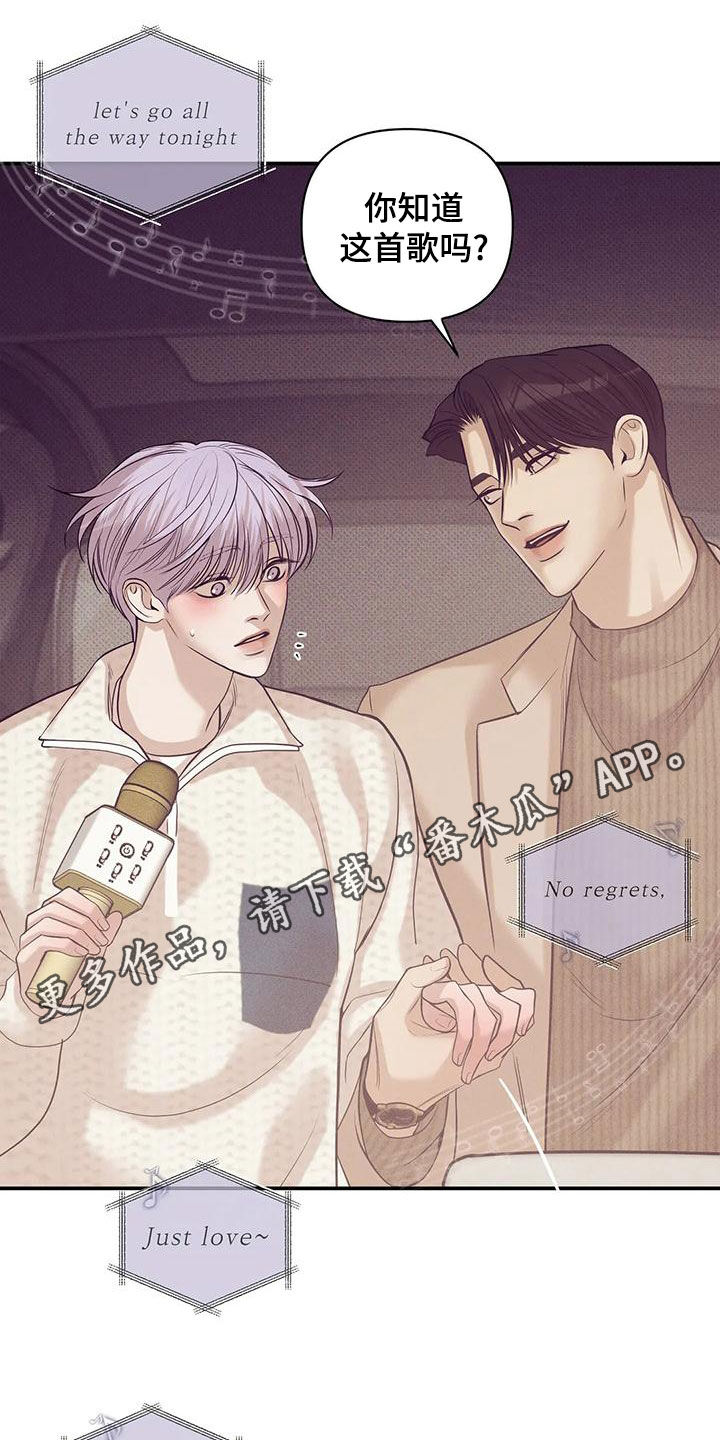 贝壳少年漫画,第132章：【第三季】有人来过1图