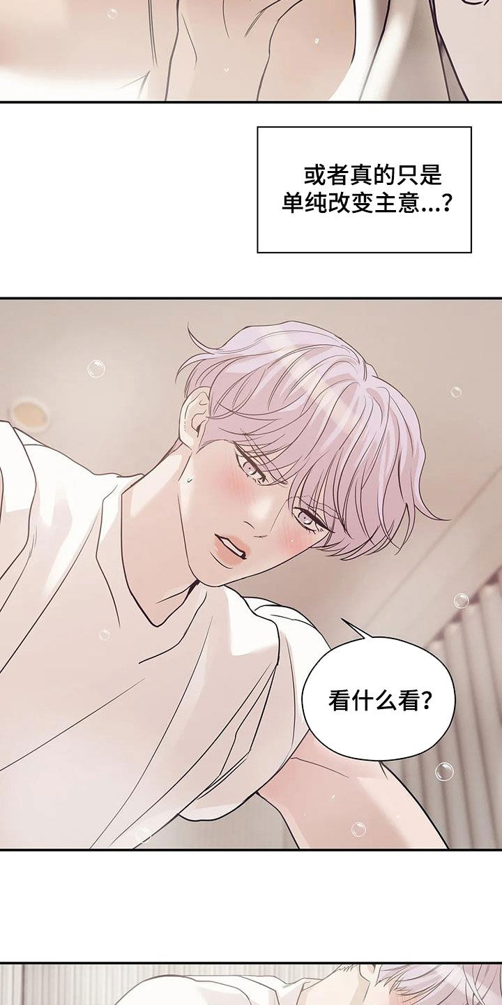 贝壳二手房最新出售漫画,第115章：【第三季】威胁4图