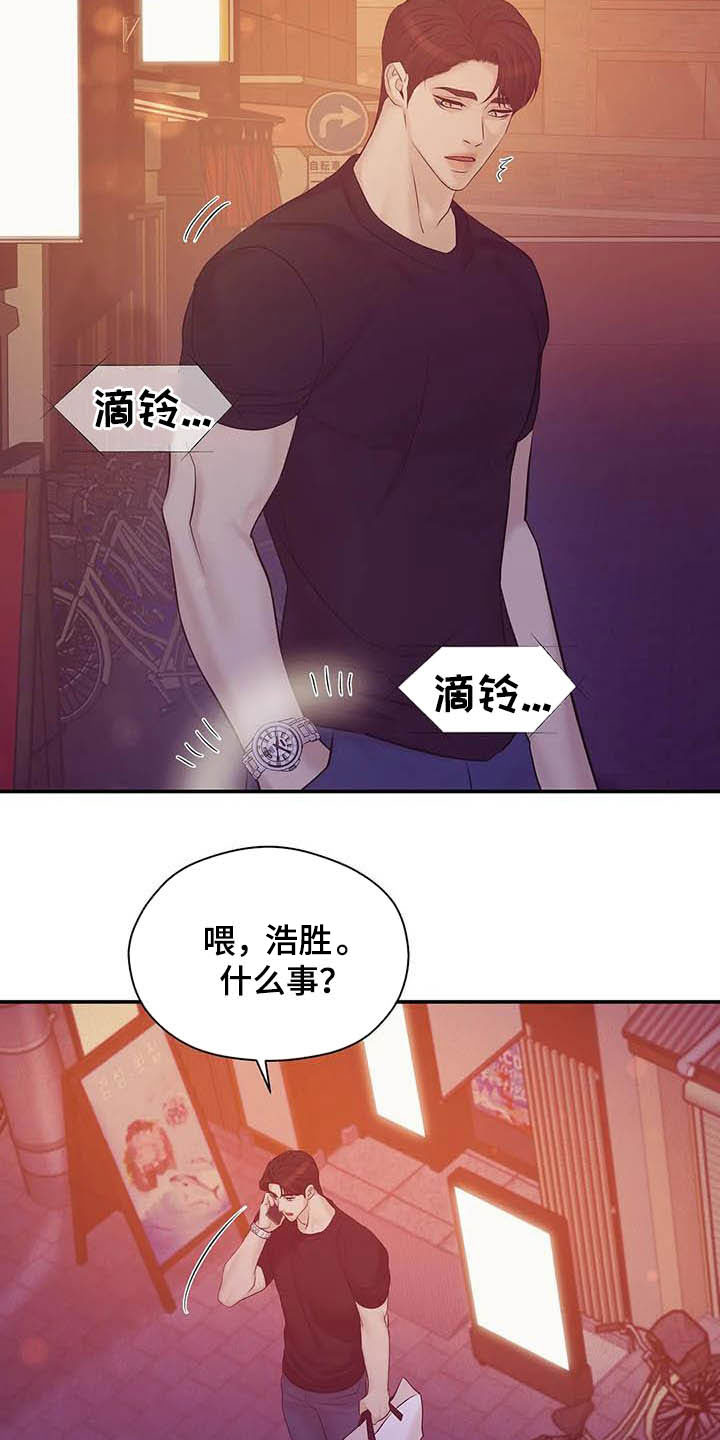 贝壳少年49漫画,第102章：【第二季】死亡电话2图