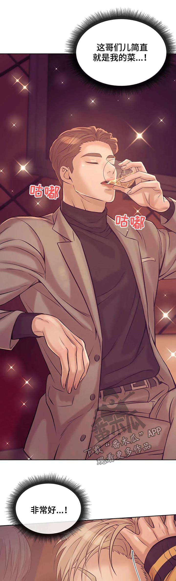 贝壳少年漫画,第38章：传说中的男人3图