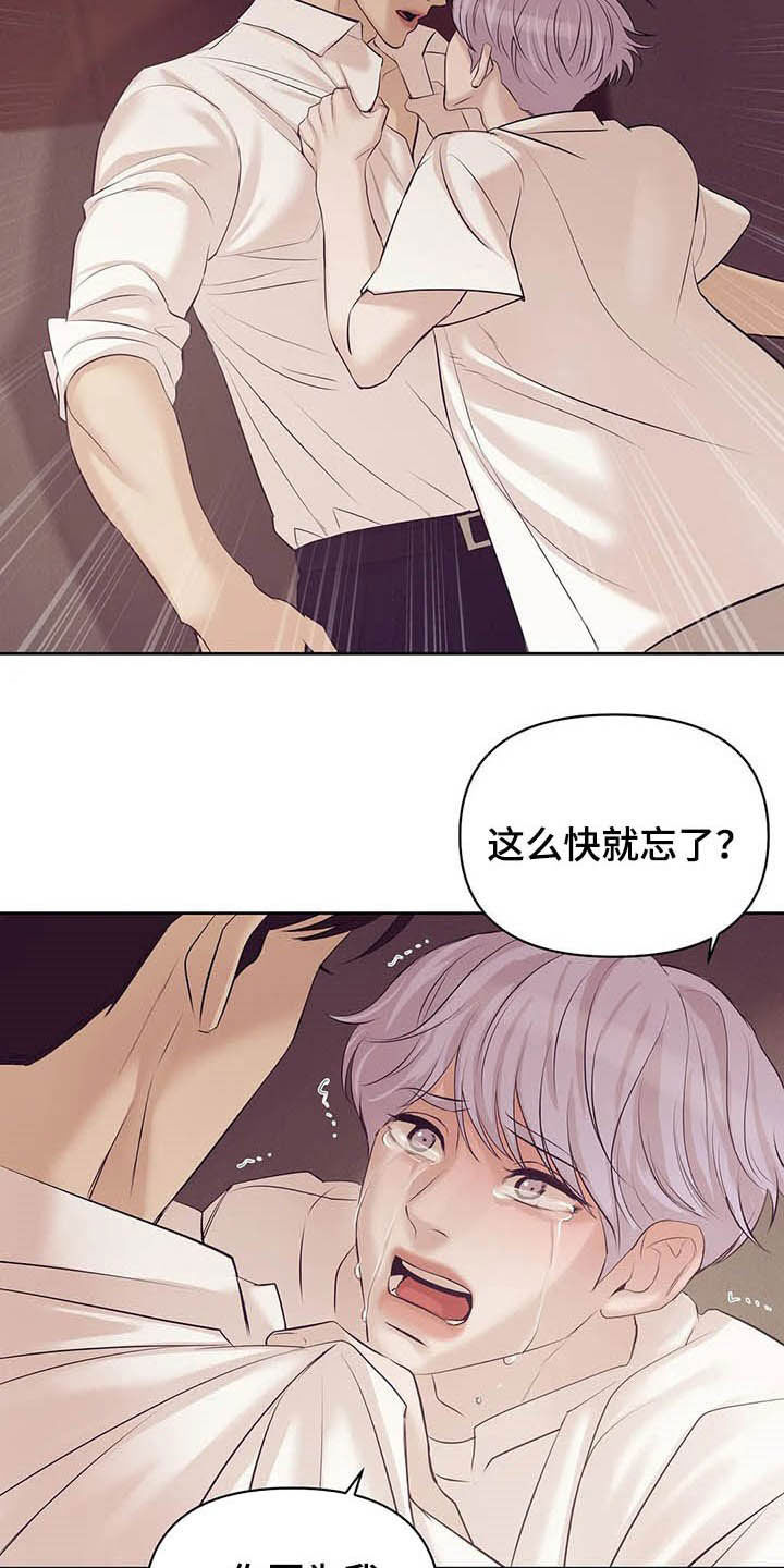 珍珠少年贝壳少年漫画,第90章：【第二季】跟我走吧1图