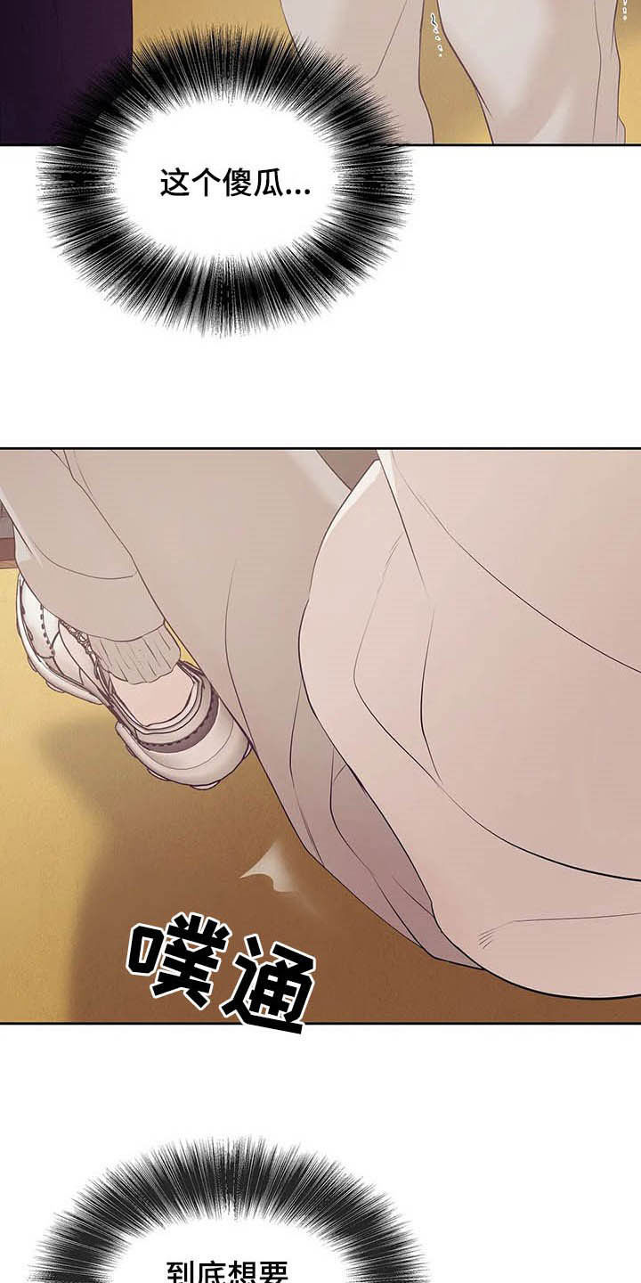 贝壳少年图片漫画,第90章：【第二季】跟我走吧4图