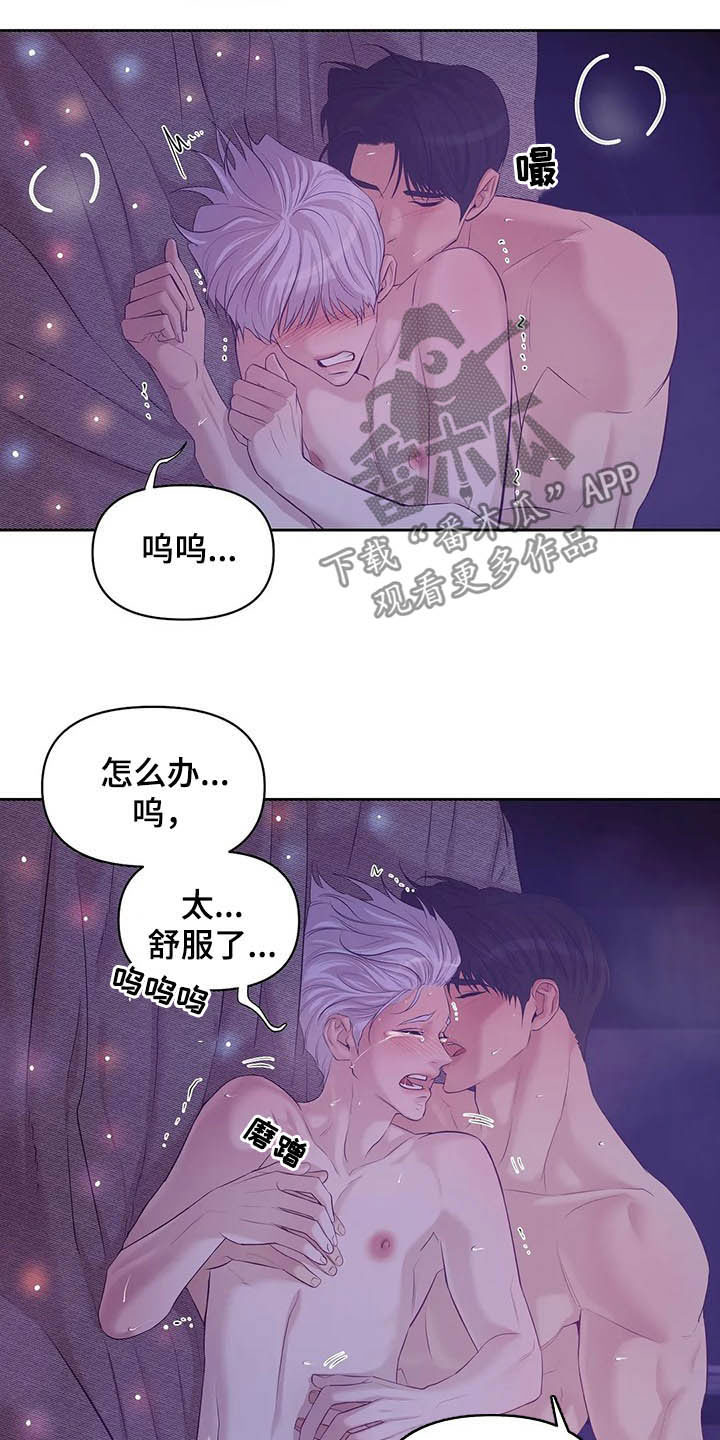 珍珠少年贝壳少年漫画,第95章：【第二季】说过的话要负责2图