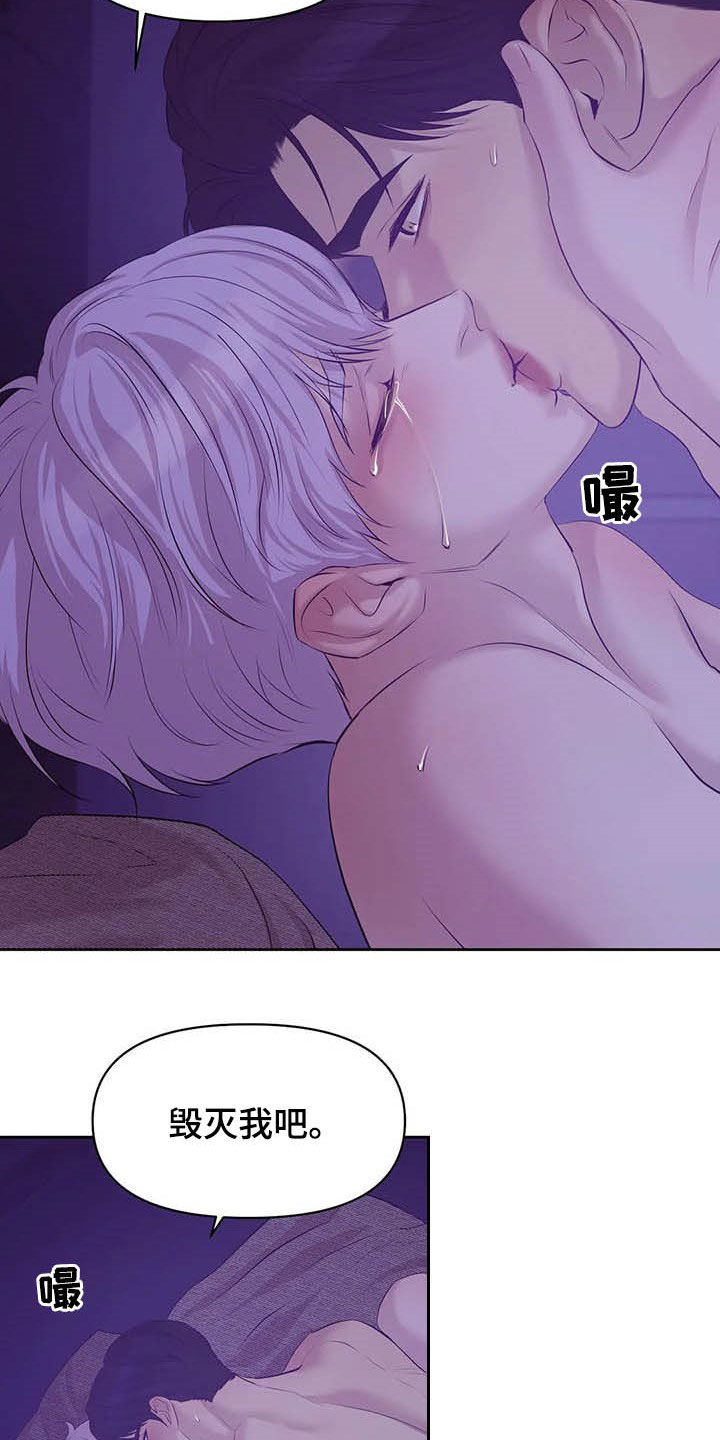 珍珠少年贝壳少年漫画,第94章：【第二季】毁灭我吧4图