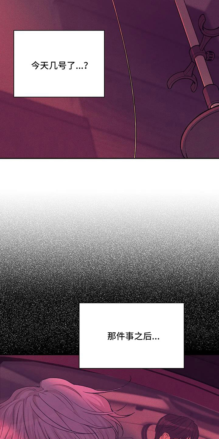 贝壳少年漫画,第156章：【第三季】命真硬1图