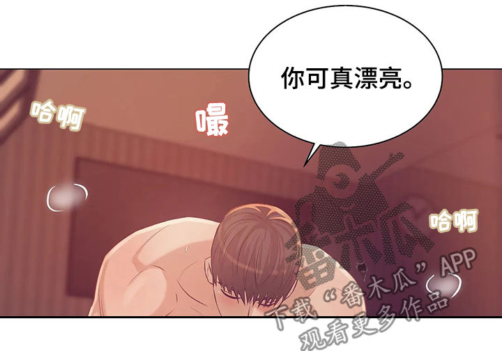 贝壳少年最新番外在线观看漫画,第55章：你真漂亮1图