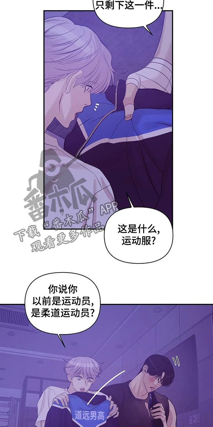贝壳少年漫画,第119章：【第三季】不能失去你2图