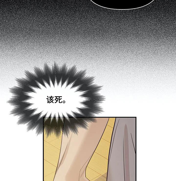 贝壳少年漫画,第113章：【第三季】冒充1图