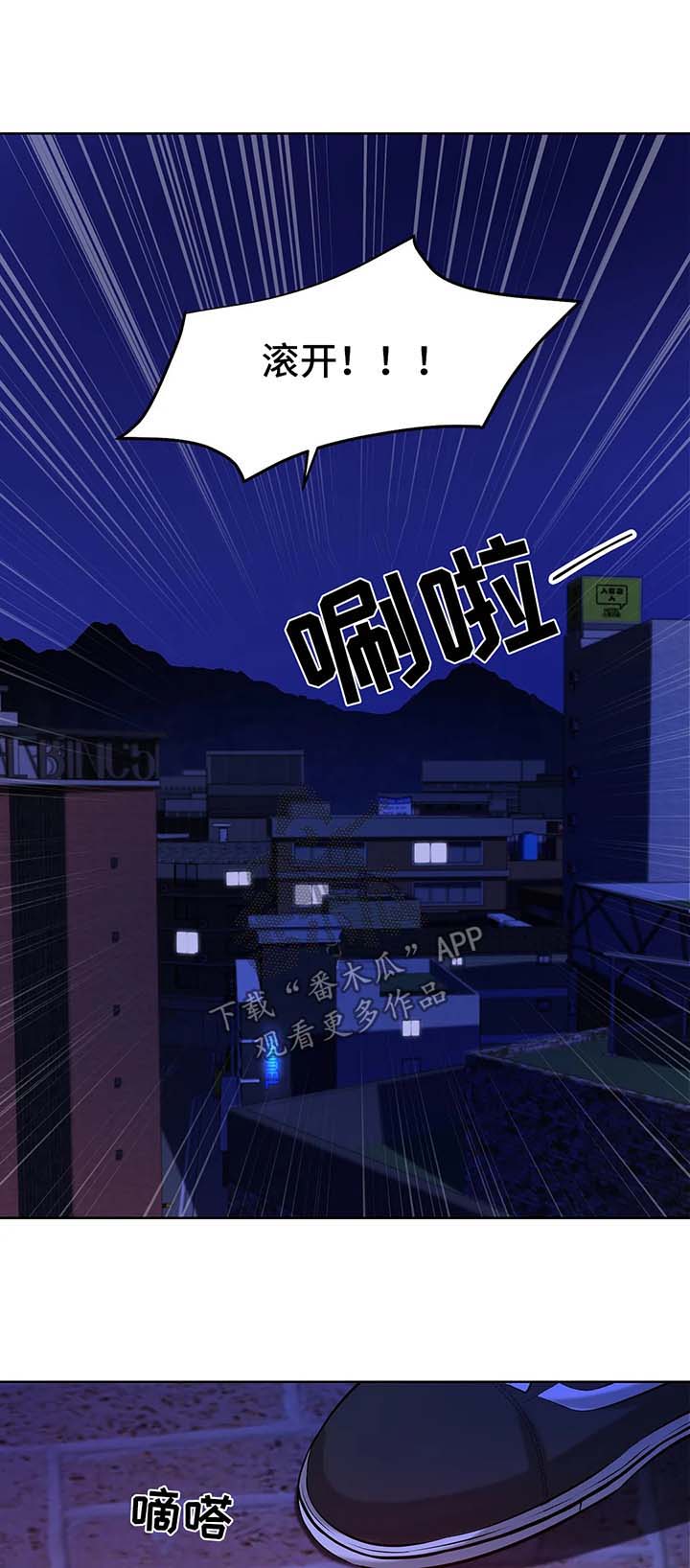 贝壳少年漫画,第23章：出手5图