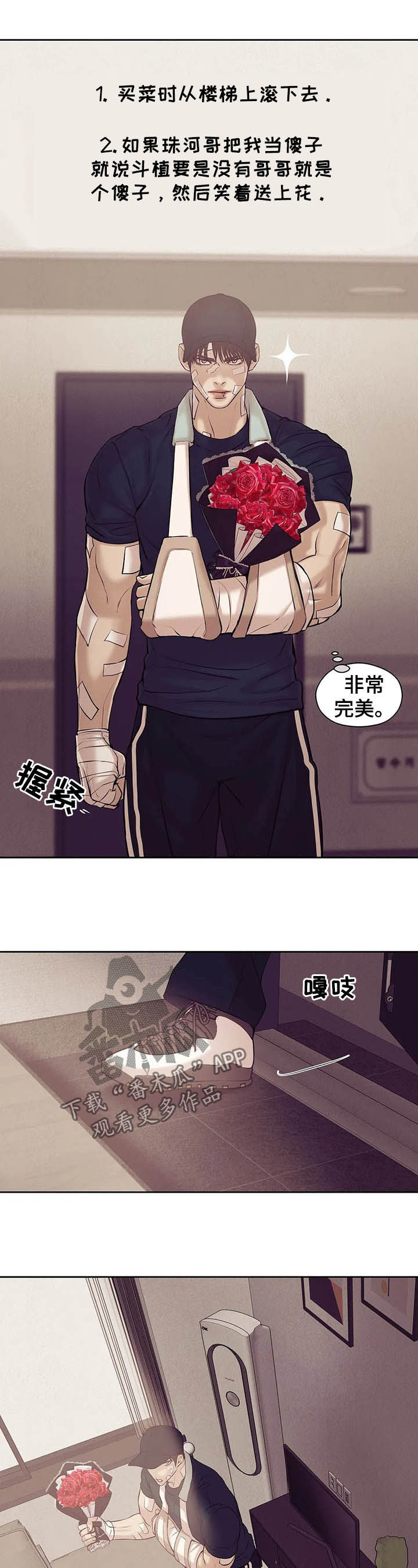 珍珠少年贝壳少年漫画,第85章：【第二季】离去2图