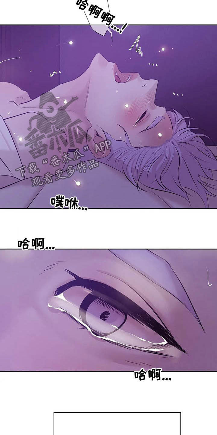 贝壳二手房最新出售漫画,第88章：【第二季】找回自我1图