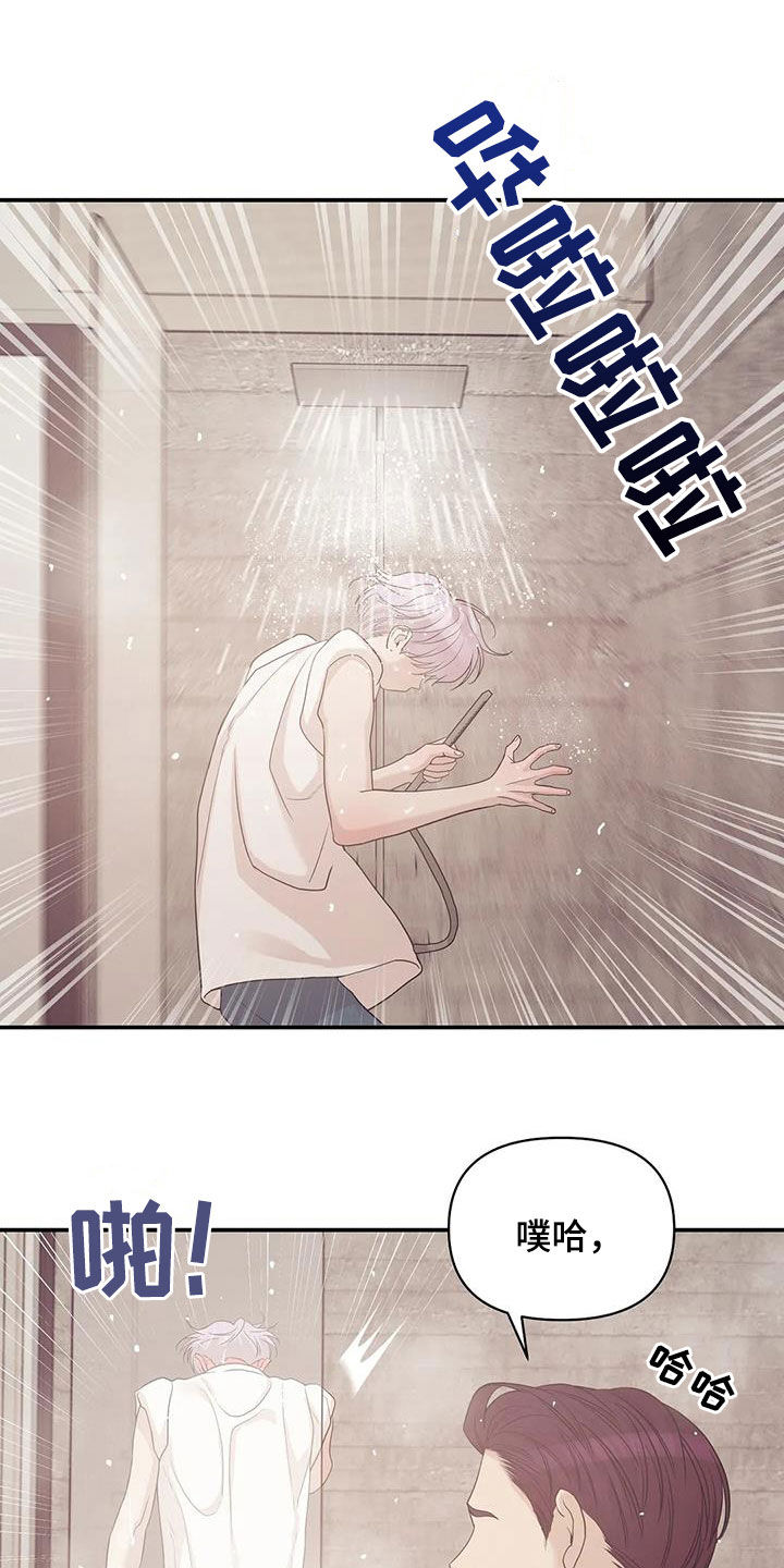 贝壳少年漫画,第116章：【第三季】学会做人2图