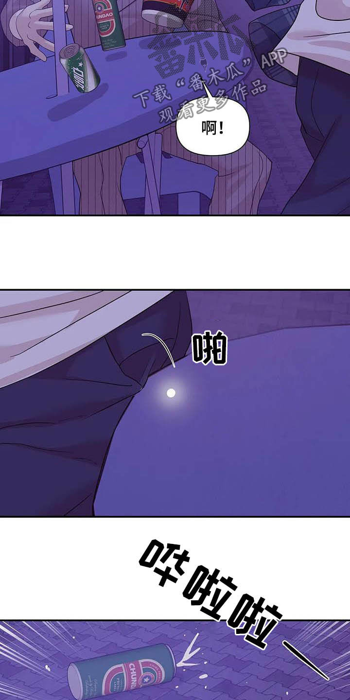 贝壳少年漫画,第106章：【第二季】明星3图