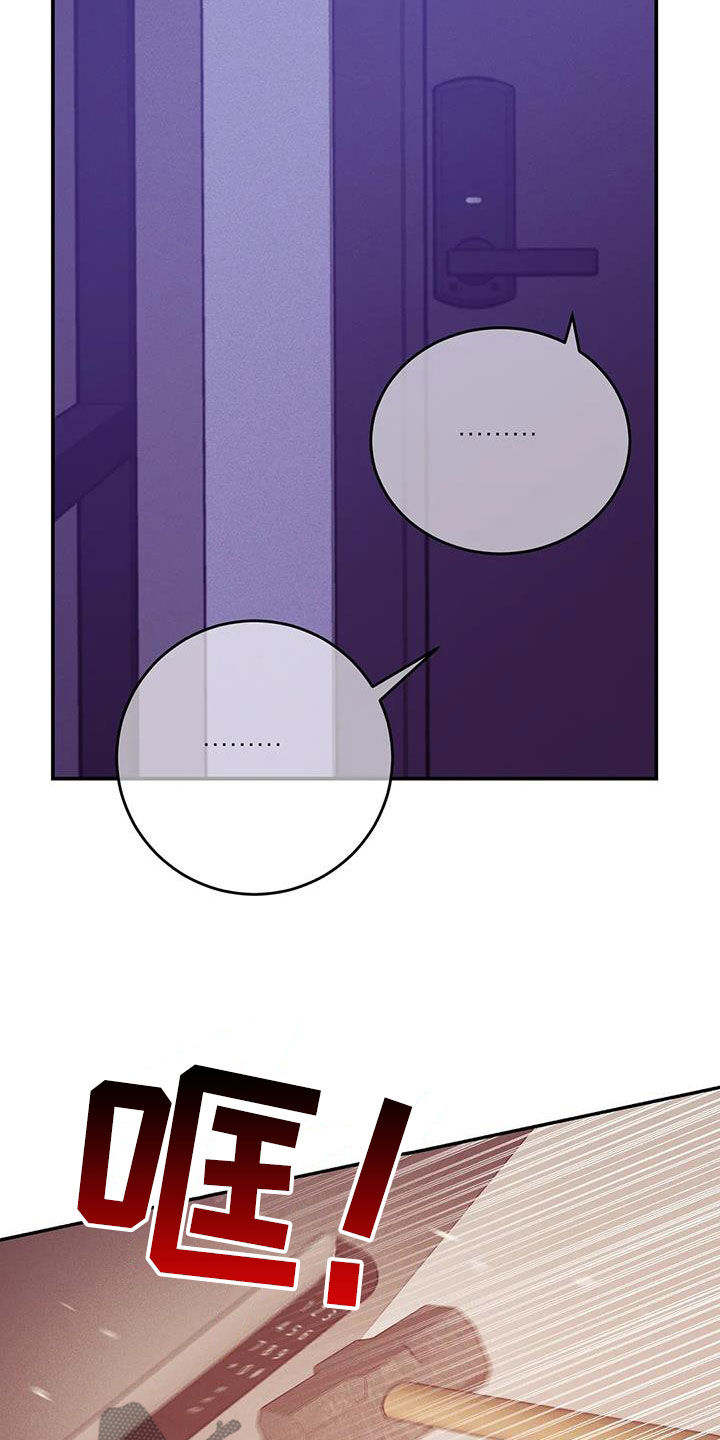 贝壳少年50话漫画,第167章：【第三季】逮捕2图