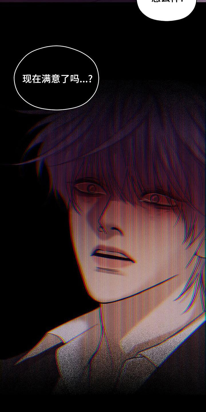 贝壳少年漫画,第133章：【第三季】我帮你杀了他？4图