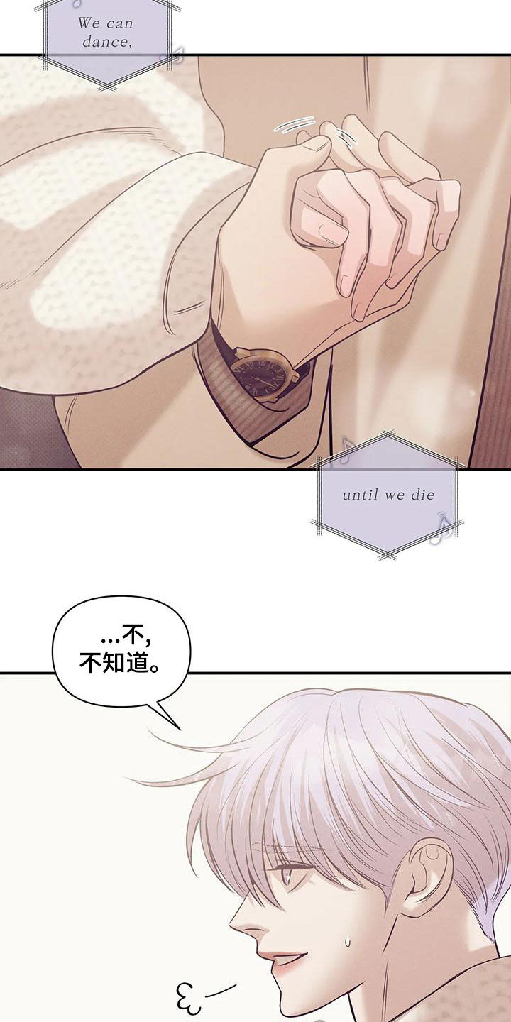 贝壳少年漫画,第132章：【第三季】有人来过2图