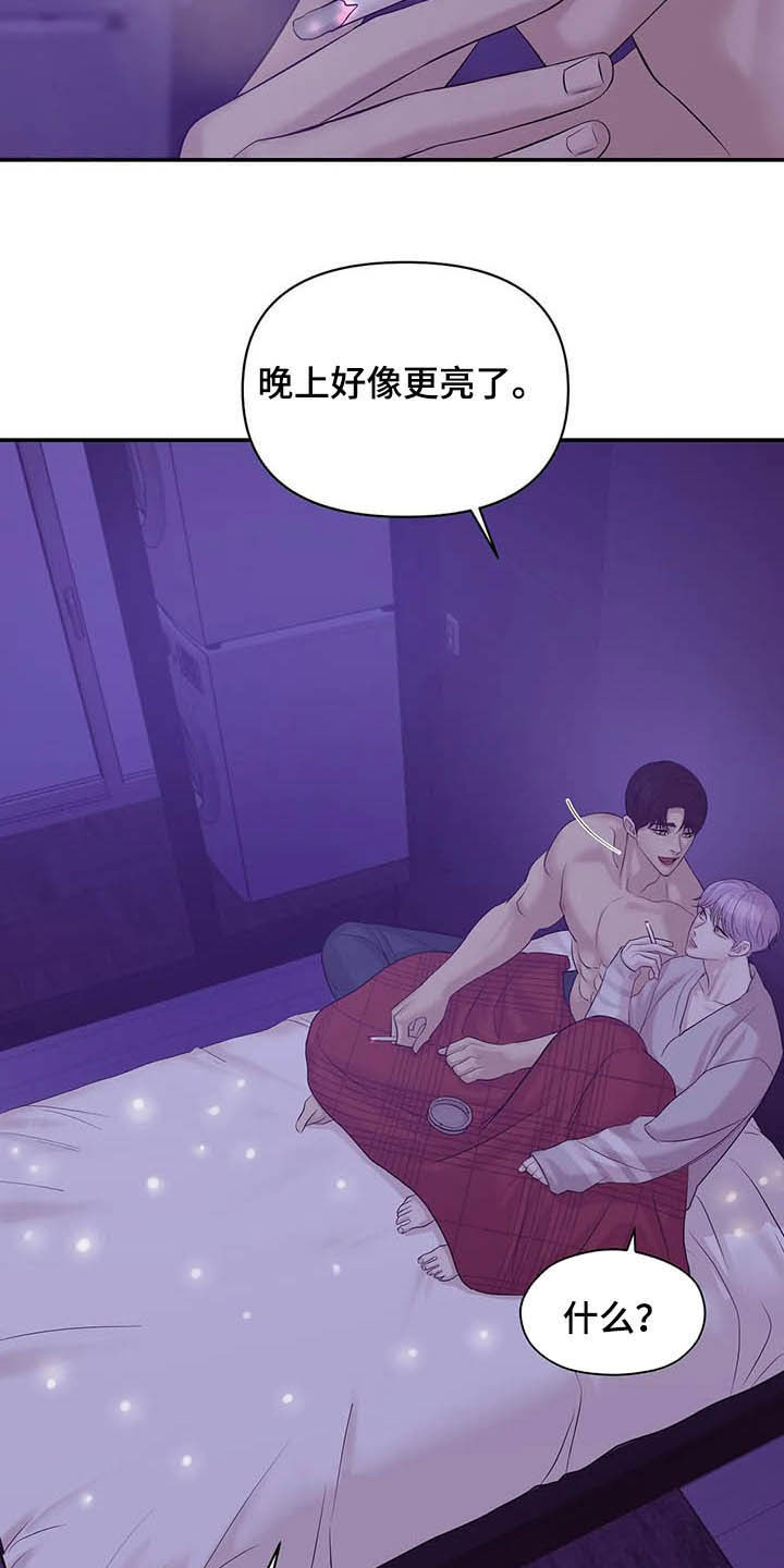 贝壳少年外传21漫画,第97章：【第二季】提议4图