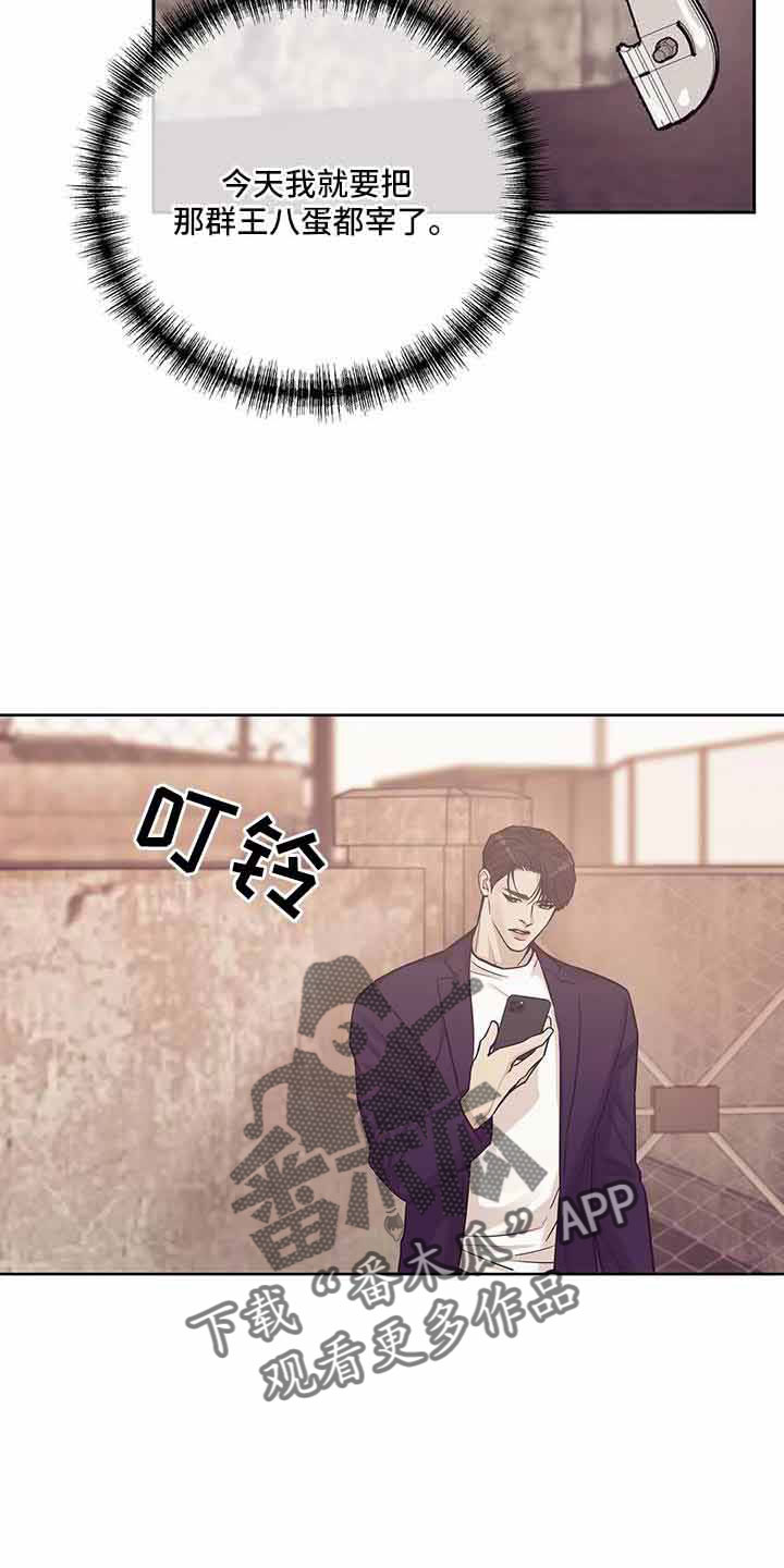 贝壳少年漫画,第144章：【第三季】没时间了2图
