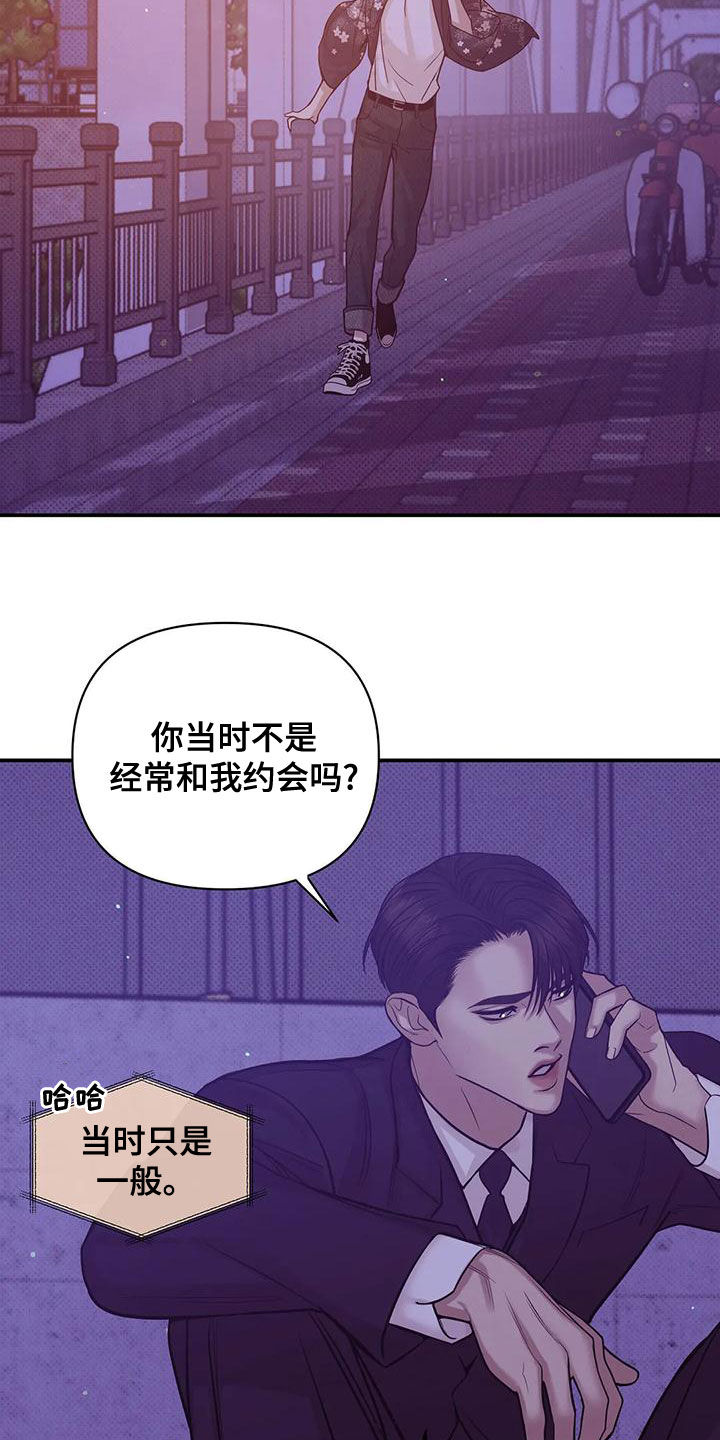 贝壳少年漫画第二部在哪里看漫画,第124章：【第三季】别担心我3图