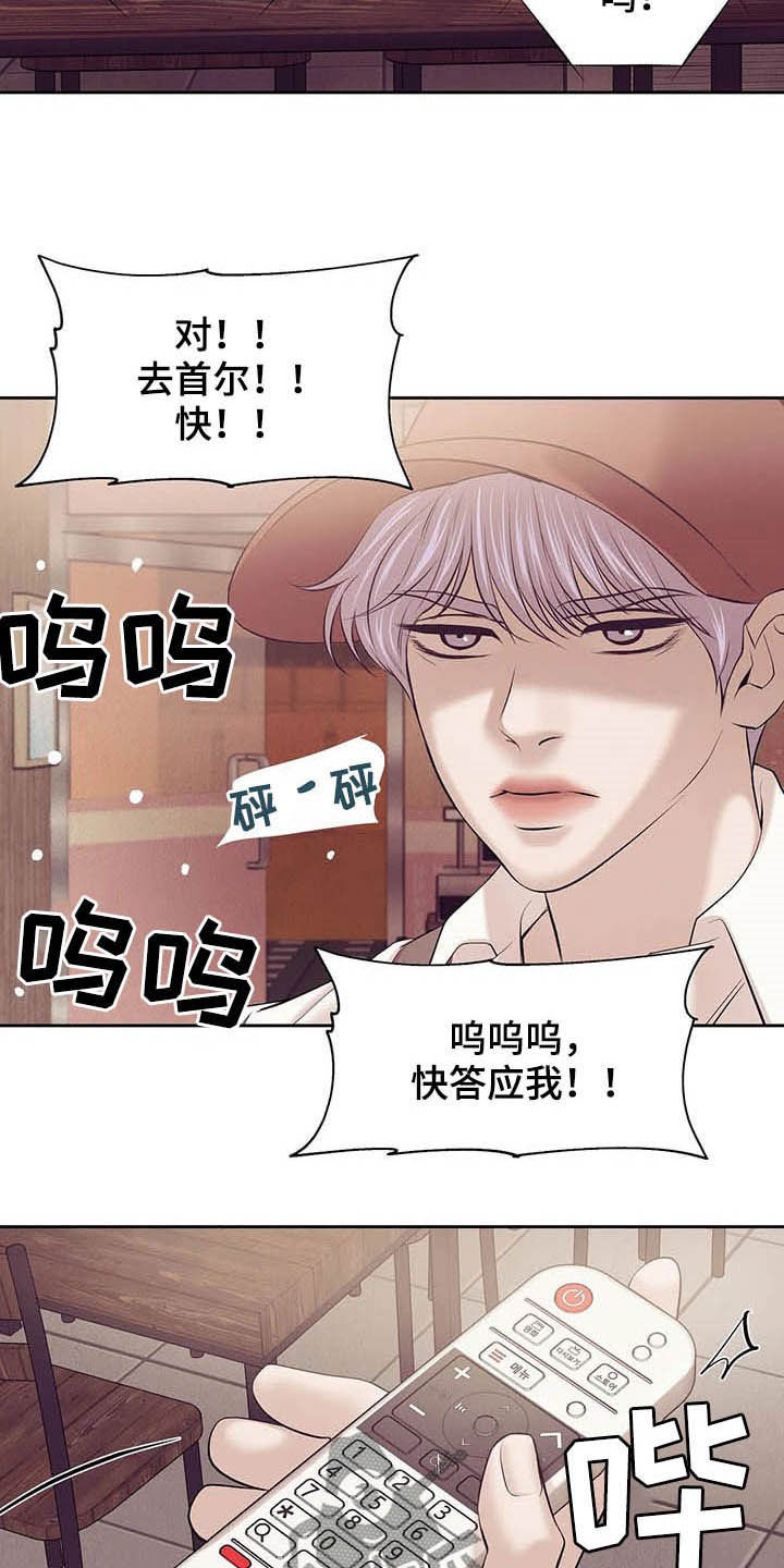 贝壳少年漫画第二季免费观看全集漫画,第88章：【第二季】找回自我4图