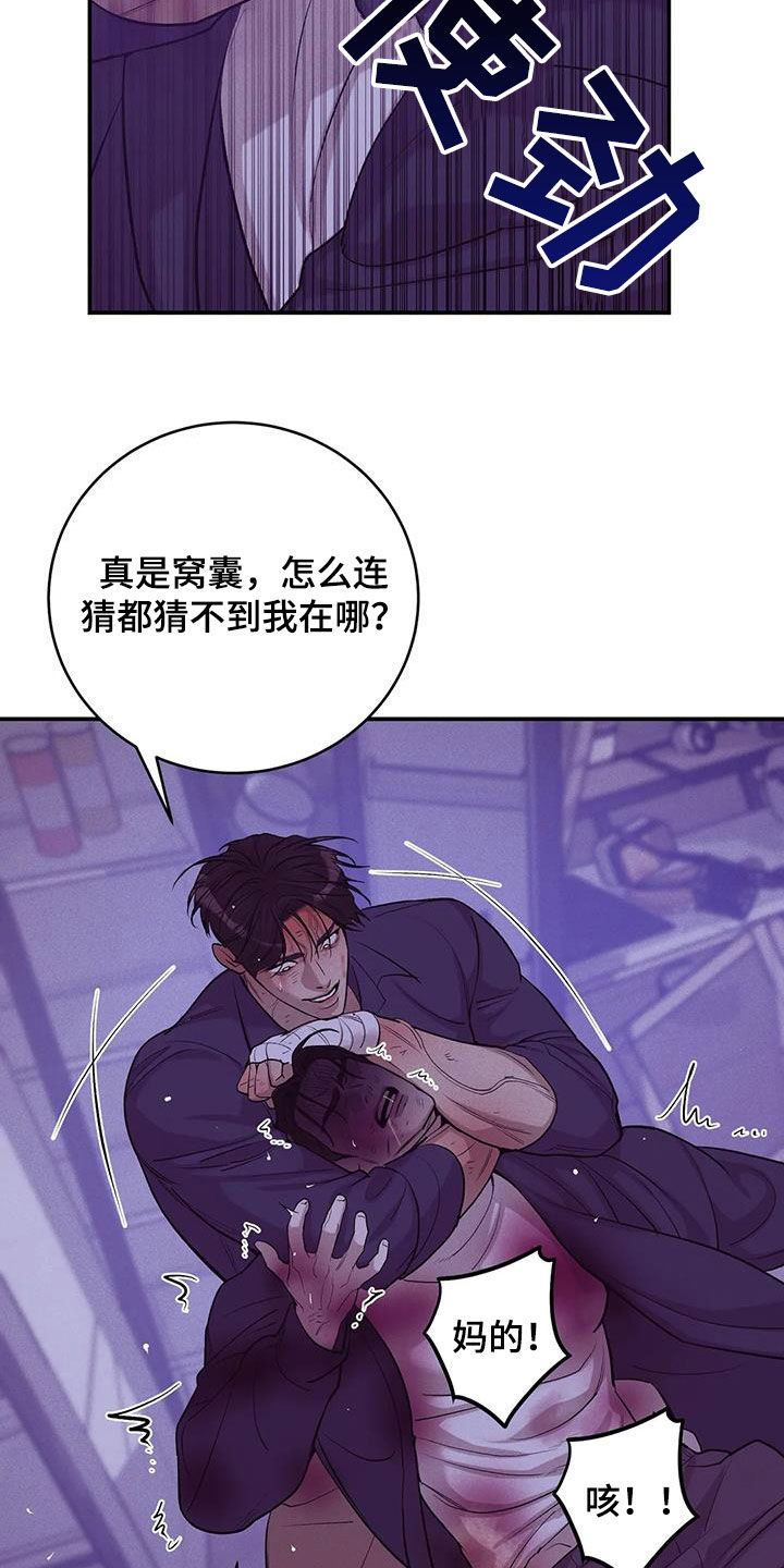 贝壳少年第二季免费观看漫画,第176章：【第三季】搏斗3图