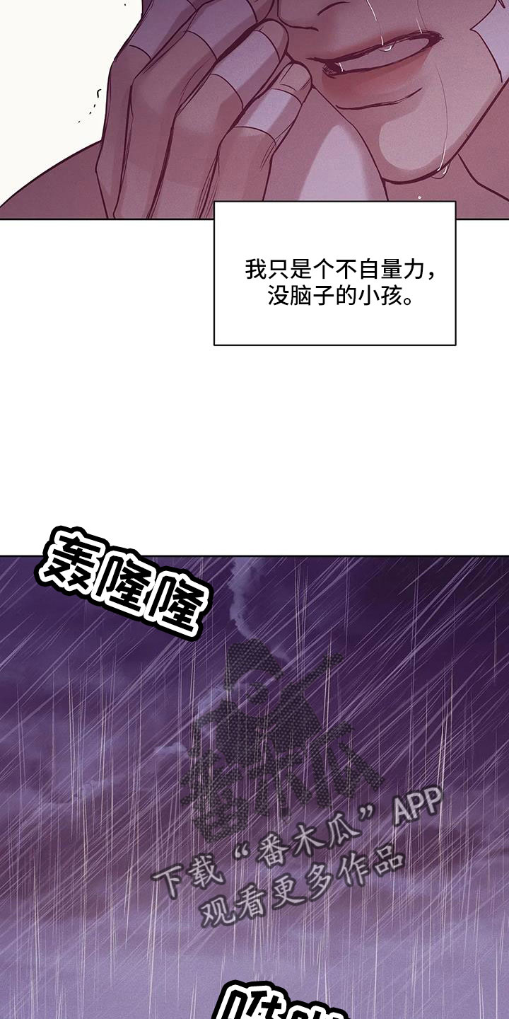 贝壳少年漫画,第153章：【第三季】来得太晚4图