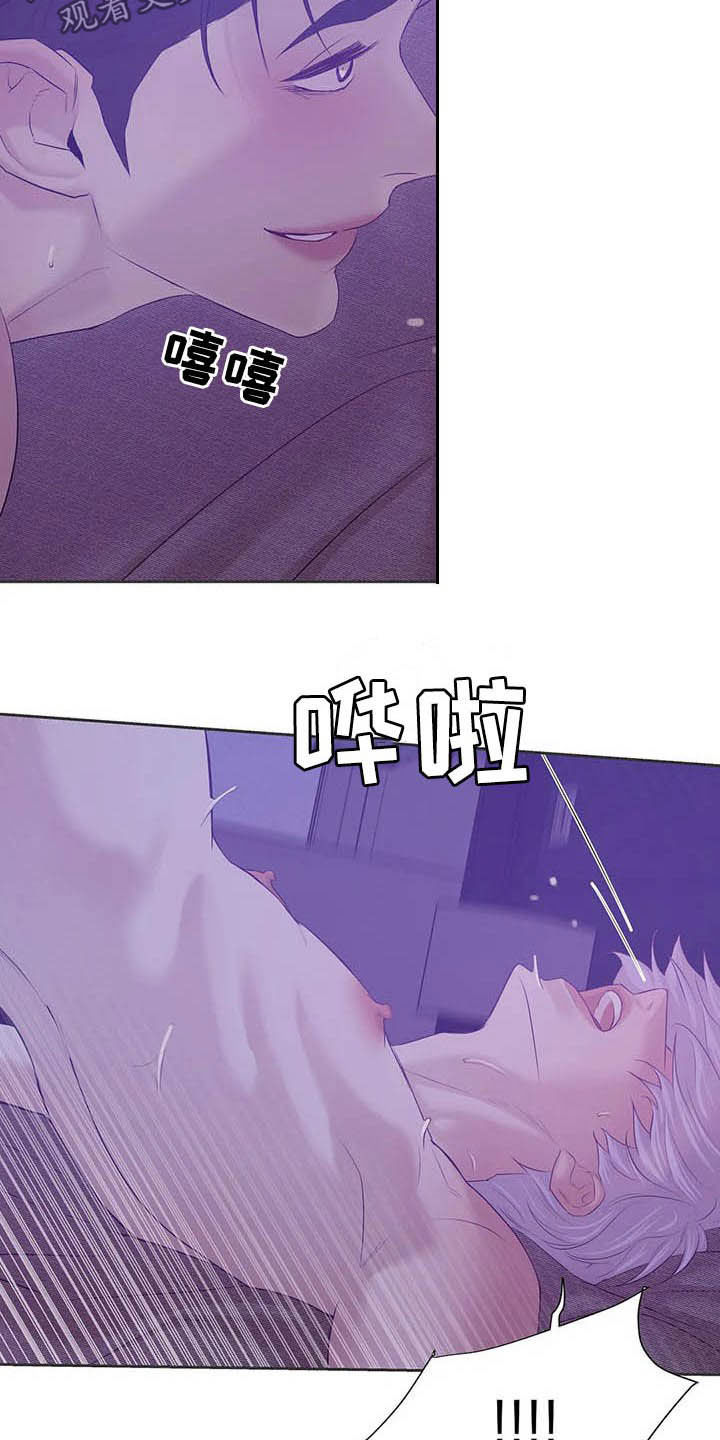 贝壳少年漫画,第93章：【第二季】太害羞4图