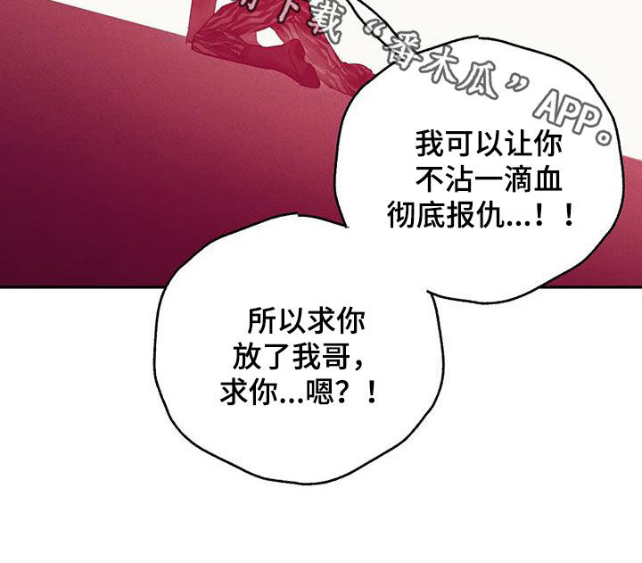 珍珠少年贝壳少年漫画,第160章：【第三季】求饶1图