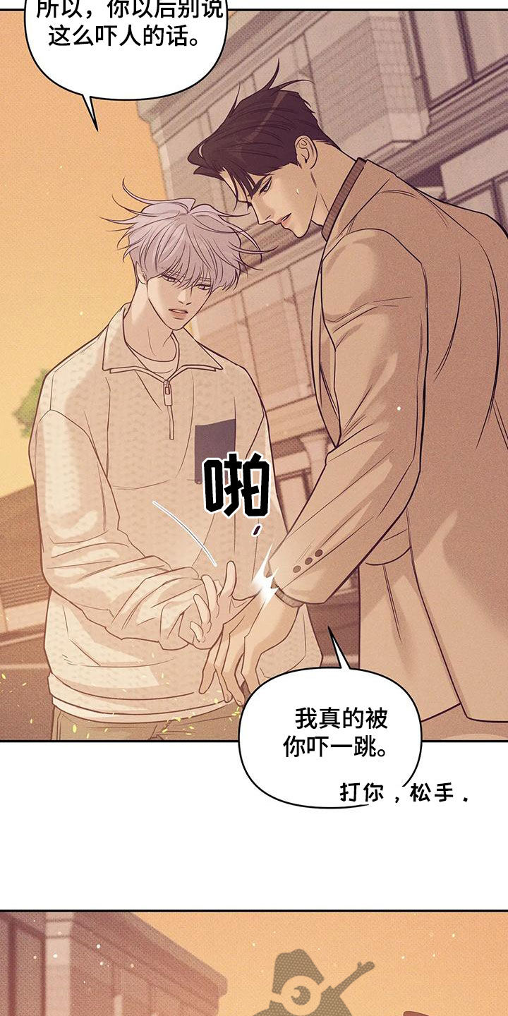 贝壳少年漫画,第134章：【第三季】安心5图