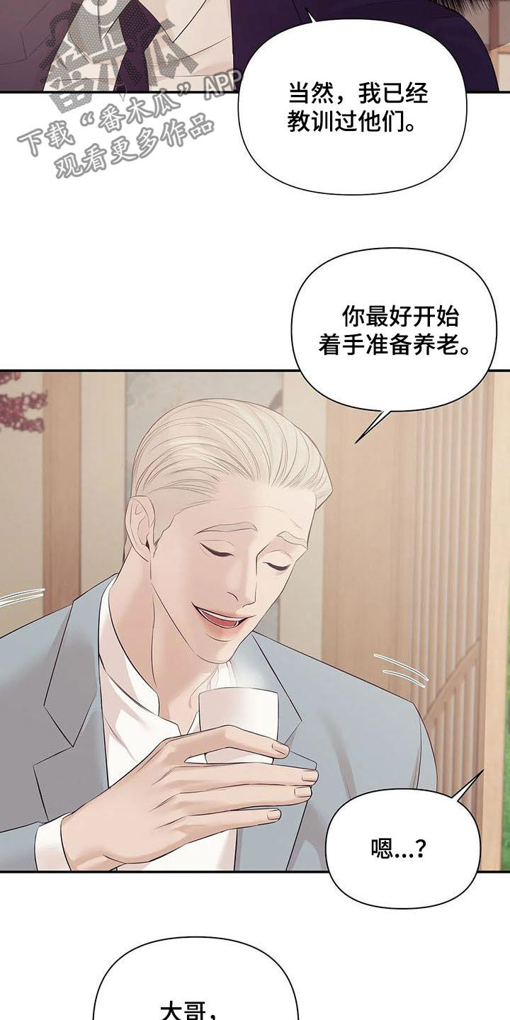 贝壳少年漫画,第103章：【第二季】奚落3图