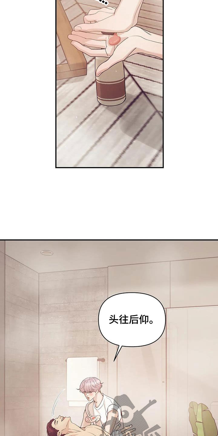 珍珠少年贝壳少年漫画,第115章：【第三季】威胁3图